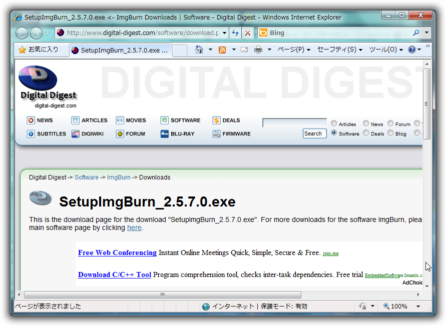 ImgBurn v2.5.7.0 のダウンロード