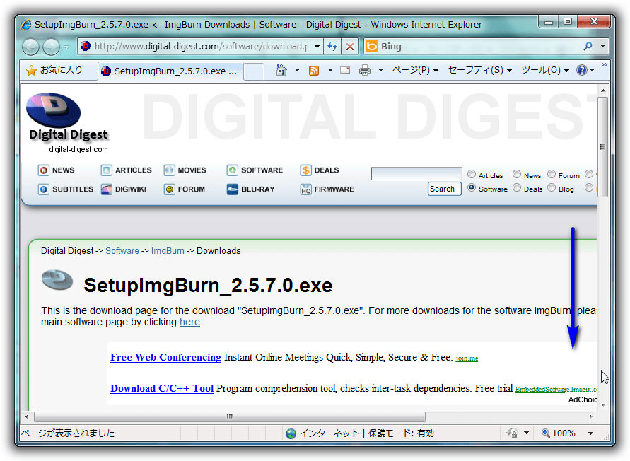 ImgBurn v2.5.7.0 のダウンロード