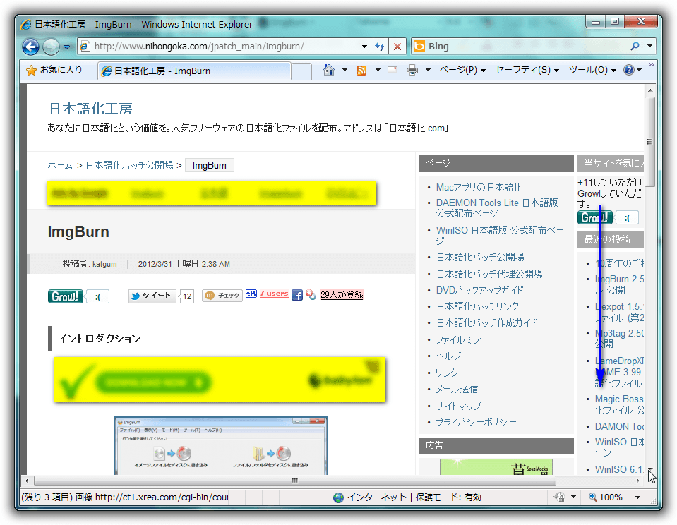 ImgBurn v2.5.7.0 の日本語化