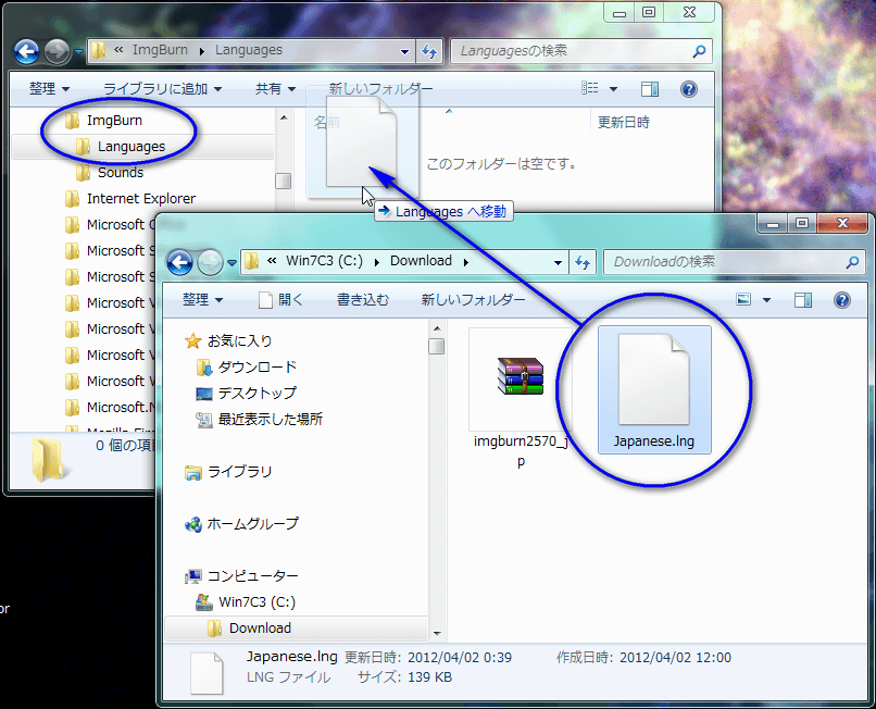 ImgBurn v2.5.7.0 の日本語化