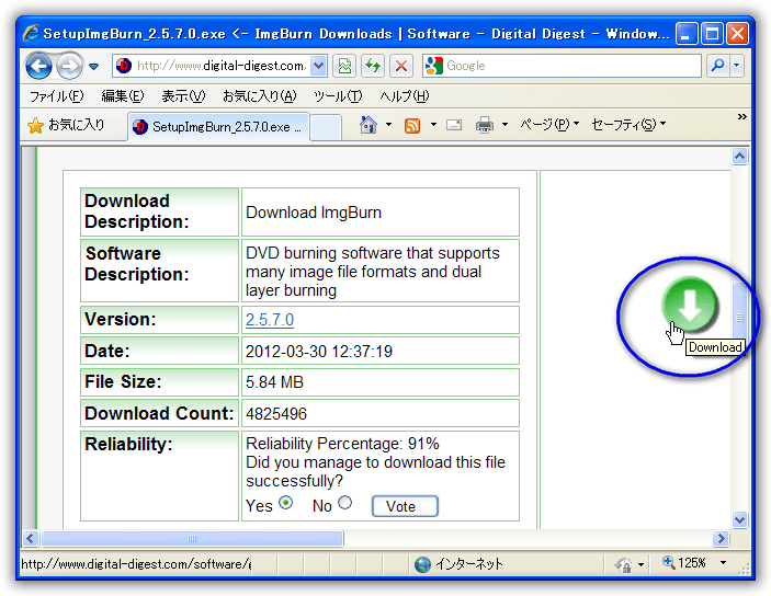 ImgBurn  v2.5.7.0 のダウンロード