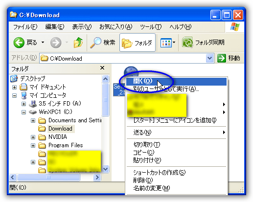 ImgBurn v2.5.7.0のインストール for Windows XP