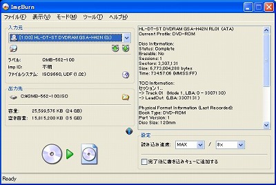 ImgBrunの「読み込み」画面のDVDセット後画面