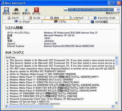 Nero InfoTool v5.2.3.0　の「ハードウェア」画面