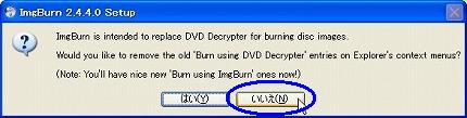 DVD Decrypterがインストールされている場合